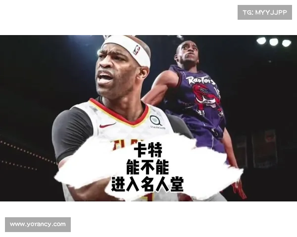 卡特扣篮大赛评委阵容揭晓 全明星周末精彩纷呈等你来见 卡特扣篮大赛评委阵容揭晓 全明星周末精彩纷呈等你来见