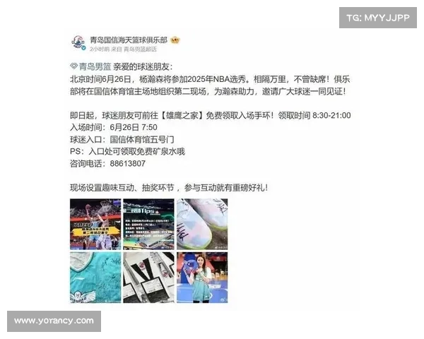 山东男篮杨瀚森五年NBA培养计划解析与发展蓝图 山东男篮杨瀚森五年NBA培养计划解析与发展蓝图